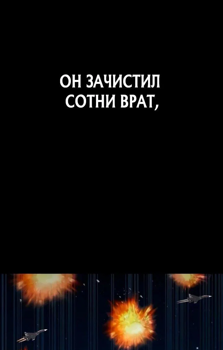 Манга Игрок, поедающий сталь - Глава 95 Страница 14