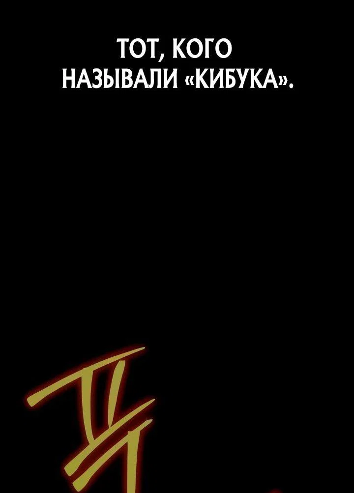 Манга Игрок, поедающий сталь - Глава 95 Страница 22