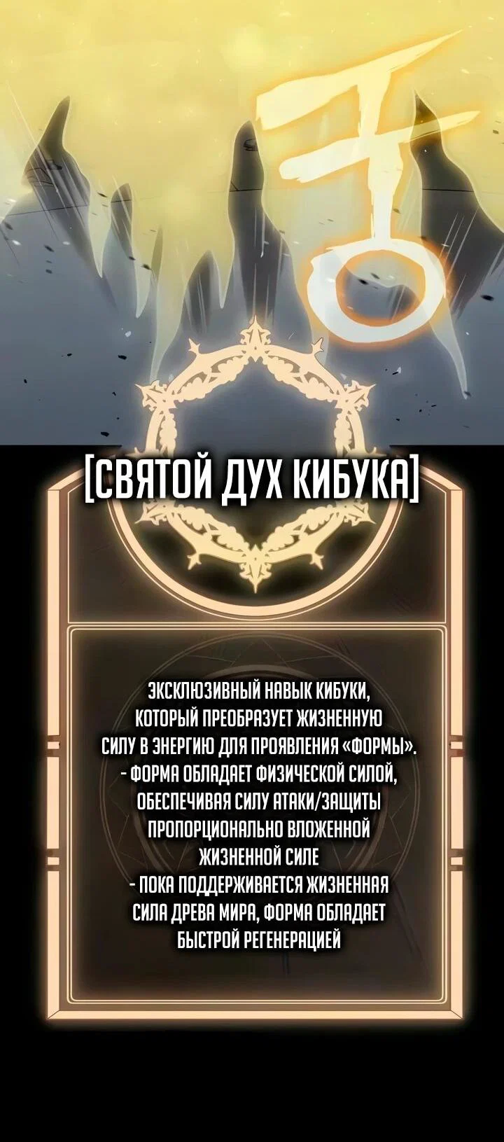 Манга Игрок, поедающий сталь - Глава 95 Страница 71