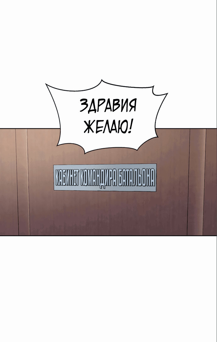 Манга Игрок, поедающий сталь - Глава 4 Страница 17