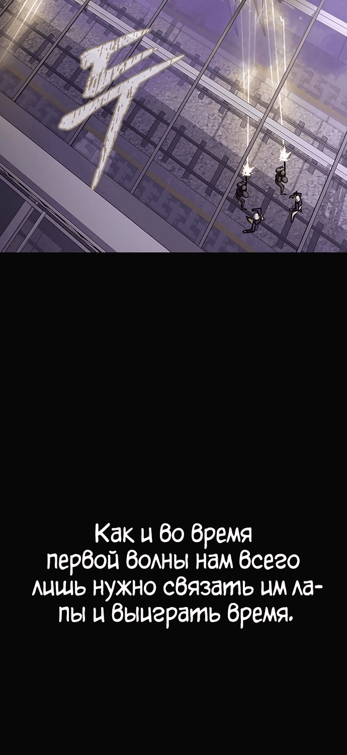 Манга Игрок, поедающий сталь - Глава 20 Страница 62