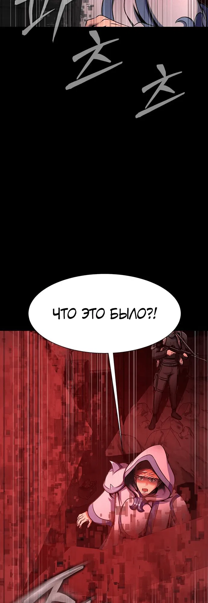 Манга Игрок, поедающий сталь - Глава 30 Страница 14