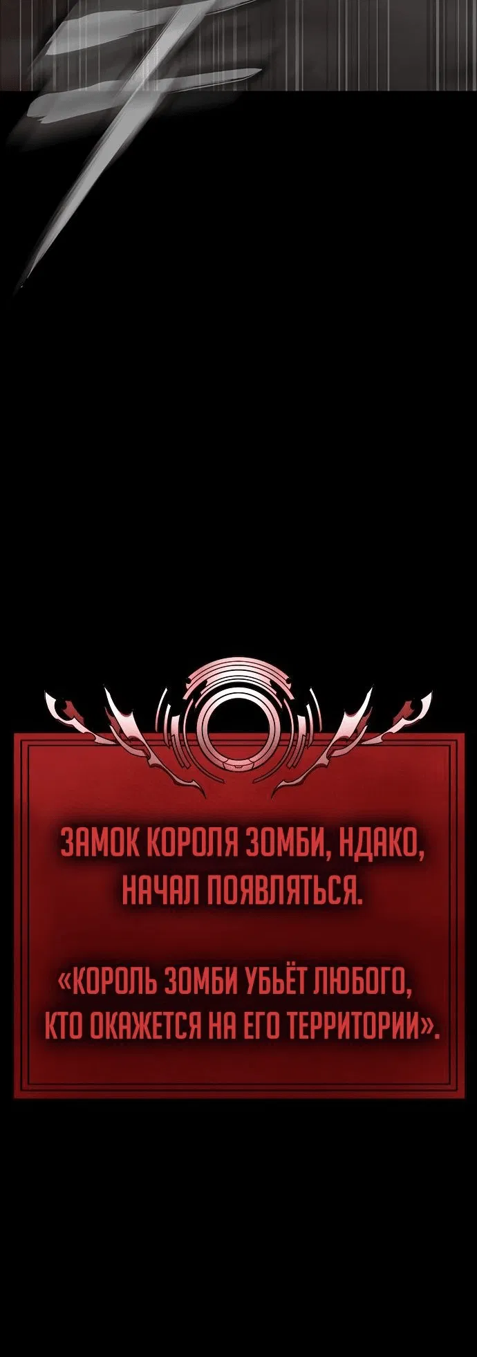 Манга Игрок, поедающий сталь - Глава 30 Страница 19