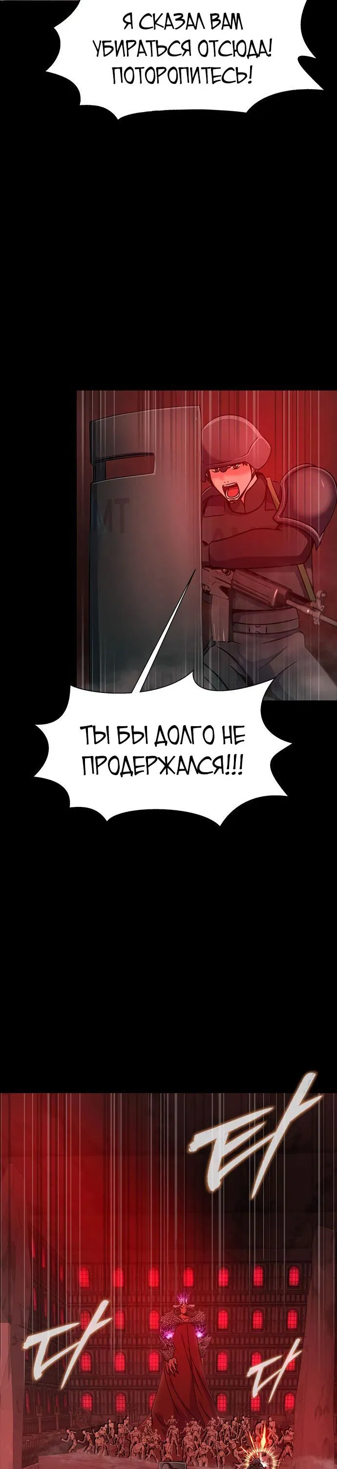 Манга Игрок, поедающий сталь - Глава 31 Страница 29