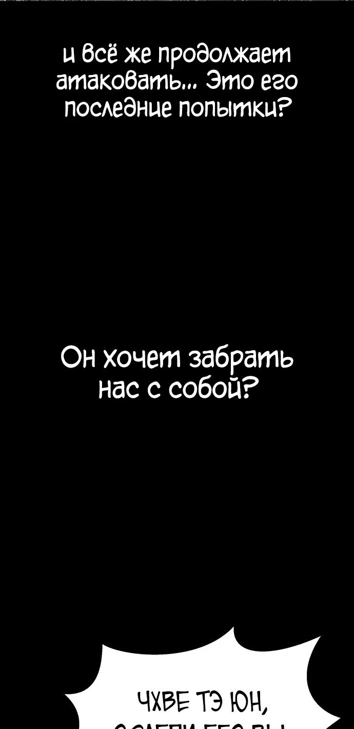 Манга Игрок, поедающий сталь - Глава 33 Страница 34
