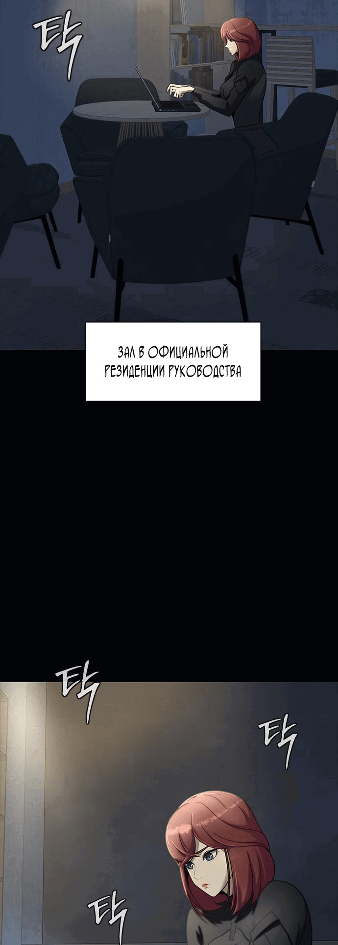 Манга Игрок, поедающий сталь - Глава 36 Страница 2