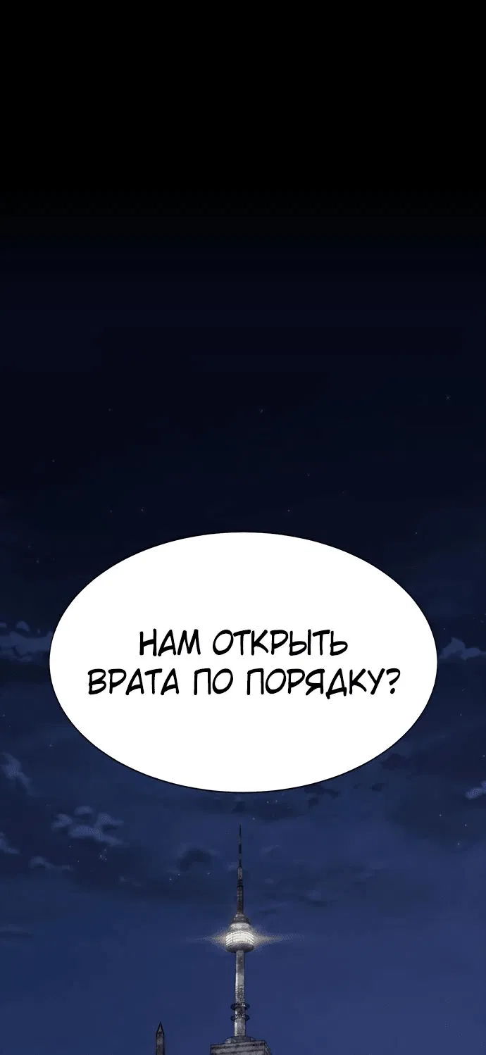 Манга Игрок, поедающий сталь - Глава 39 Страница 1