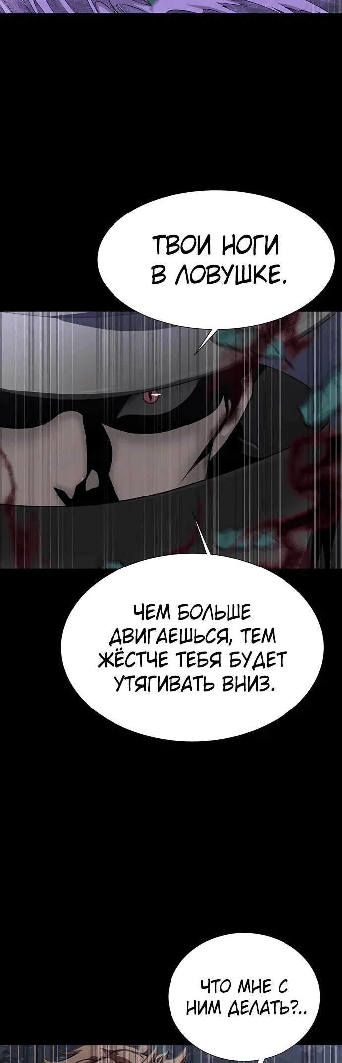 Манга Игрок, поедающий сталь - Глава 44 Страница 38
