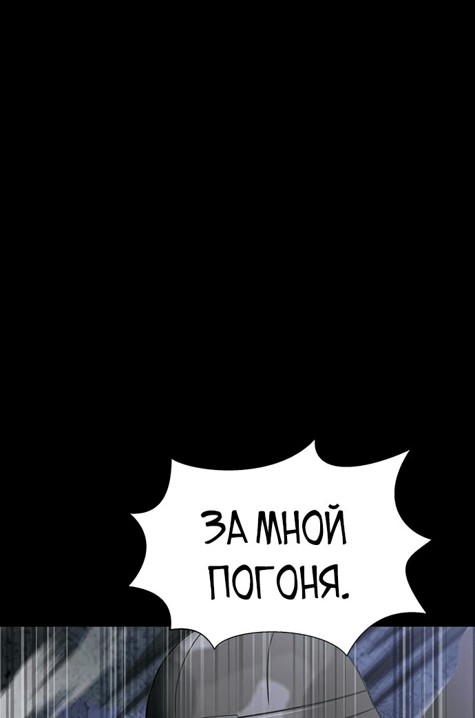 Манга Игрок, поедающий сталь - Глава 44 Страница 1