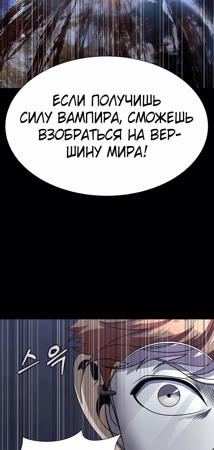 Манга Игрок, поедающий сталь - Глава 44 Страница 30