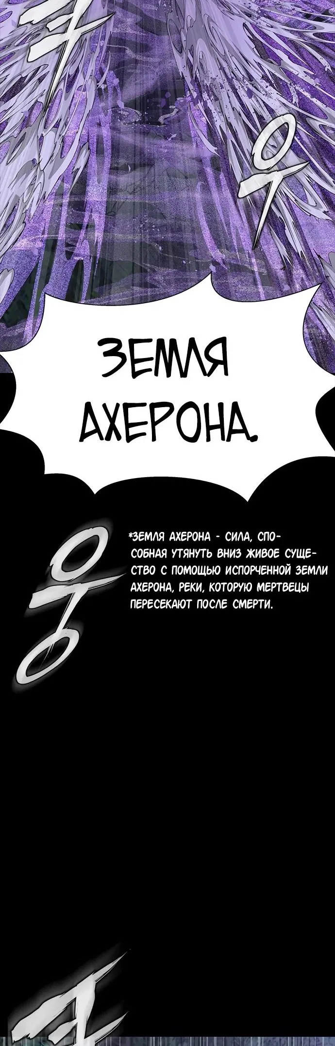 Манга Игрок, поедающий сталь - Глава 44 Страница 35