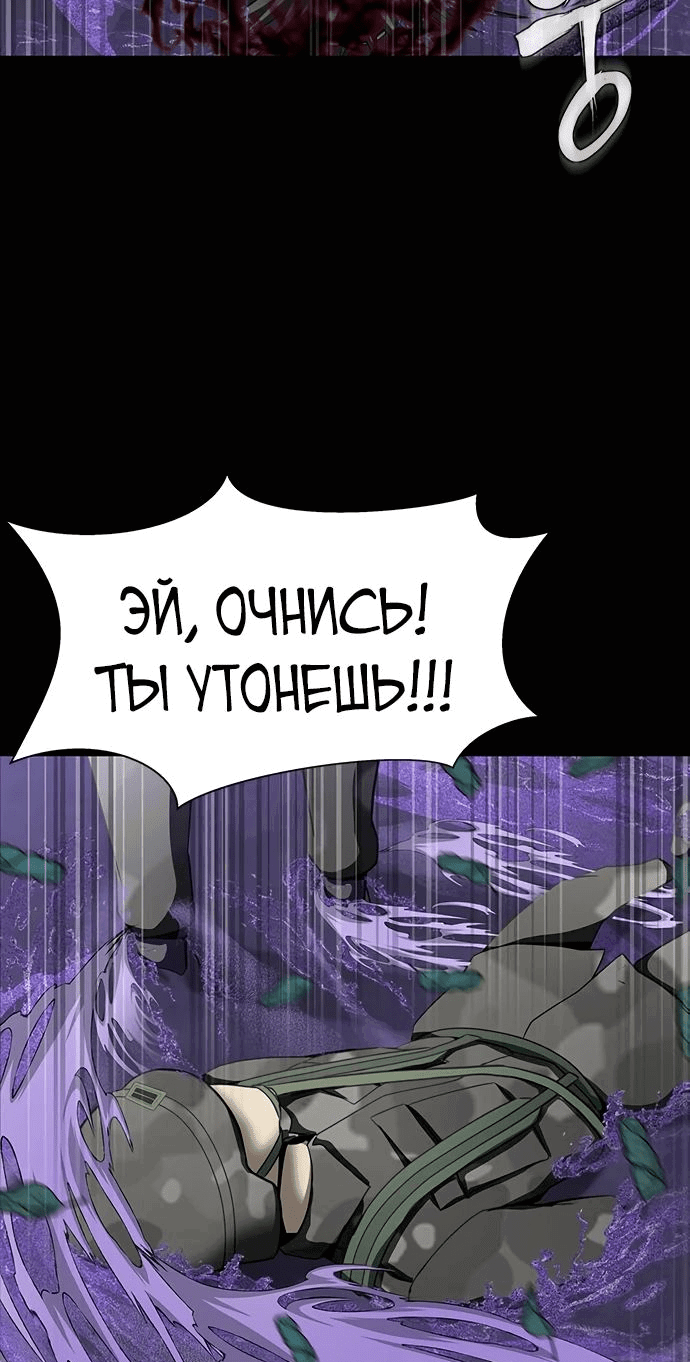 Манга Игрок, поедающий сталь - Глава 44 Страница 37