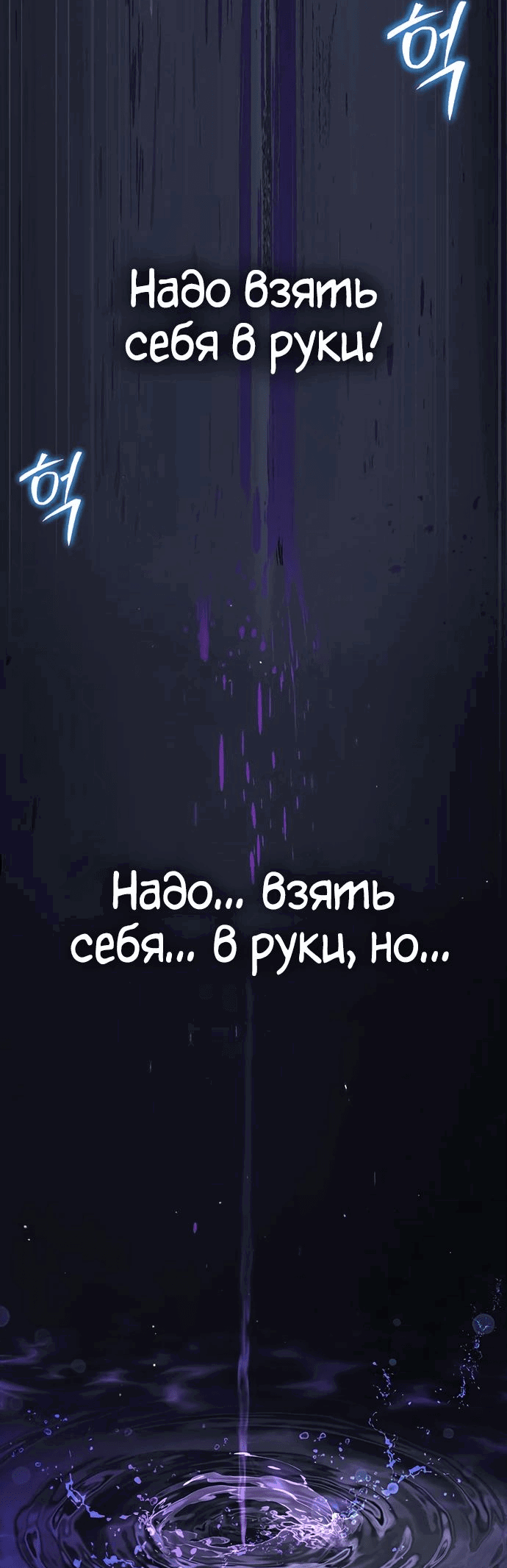 Манга Игрок, поедающий сталь - Глава 46 Страница 51