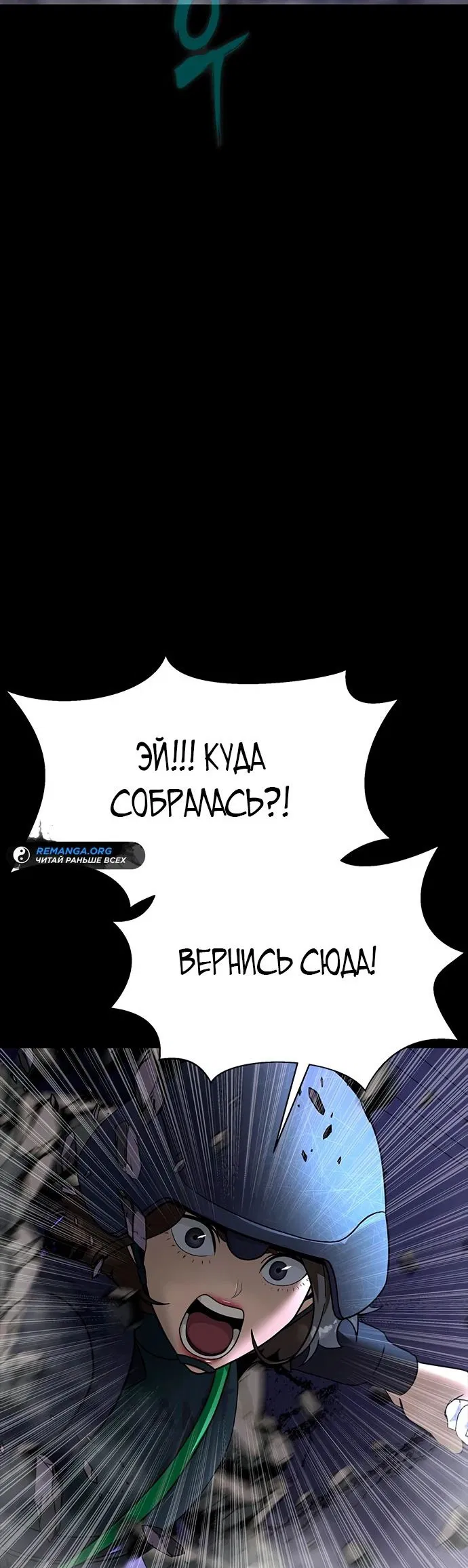 Манга Игрок, поедающий сталь - Глава 58 Страница 16