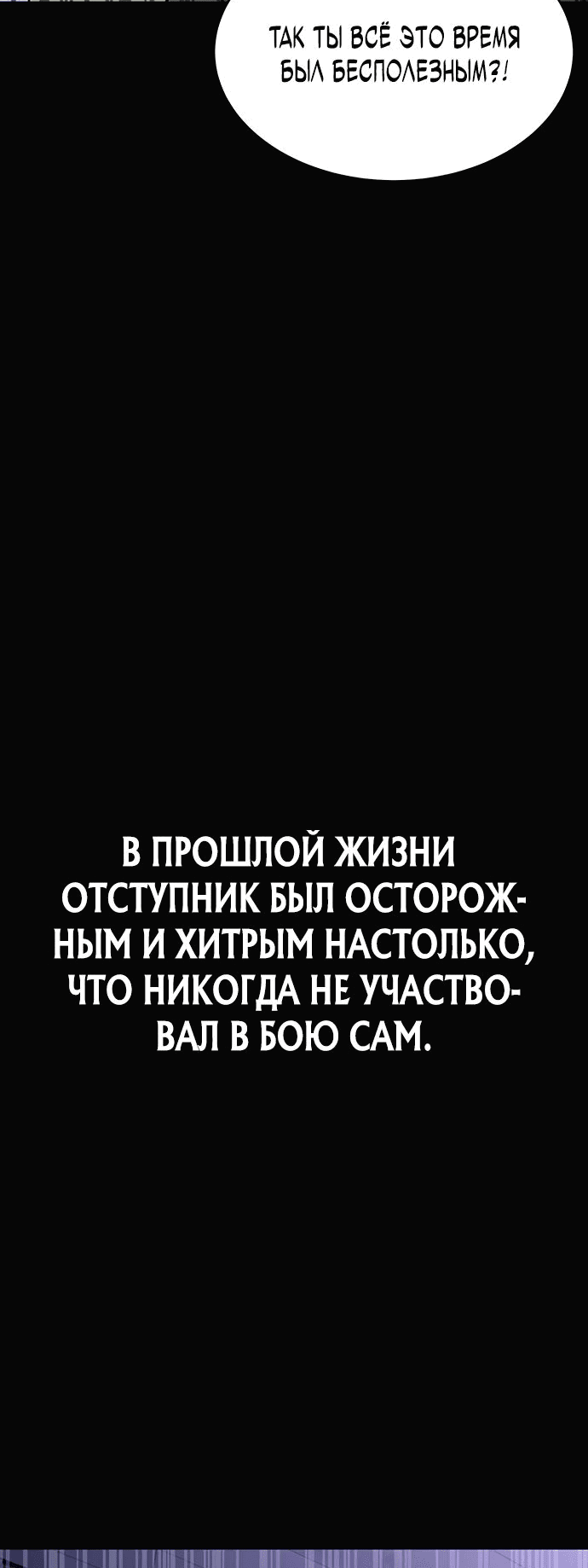 Манга Игрок, поедающий сталь - Глава 57 Страница 72