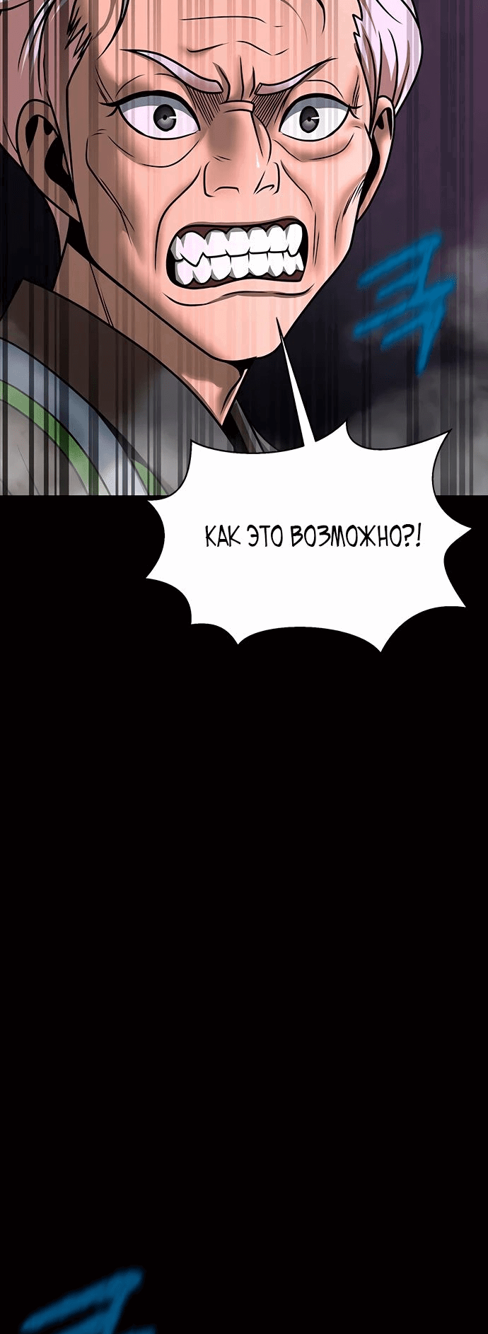 Манга Игрок, поедающий сталь - Глава 57 Страница 14