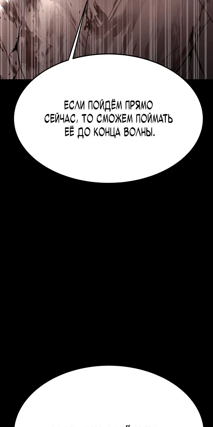 Манга Игрок, поедающий сталь - Глава 59 Страница 53