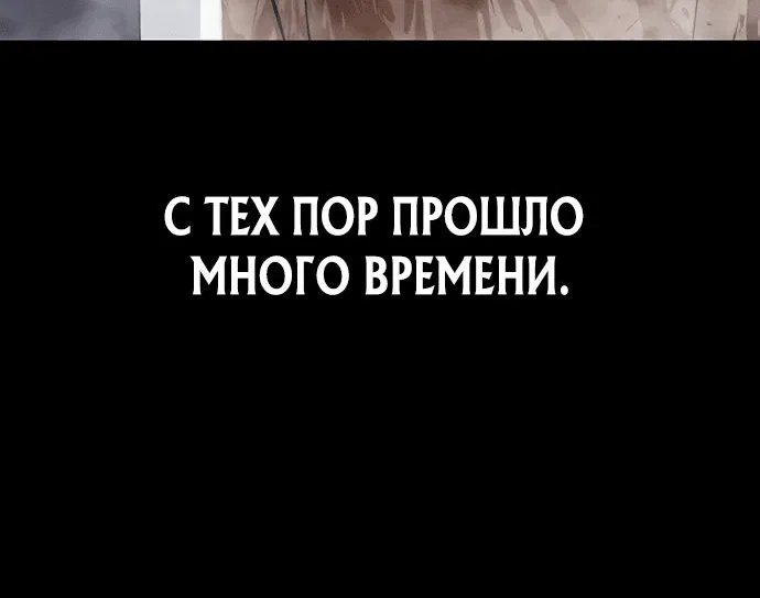 Манга Игрок, поедающий сталь - Глава 59 Страница 30