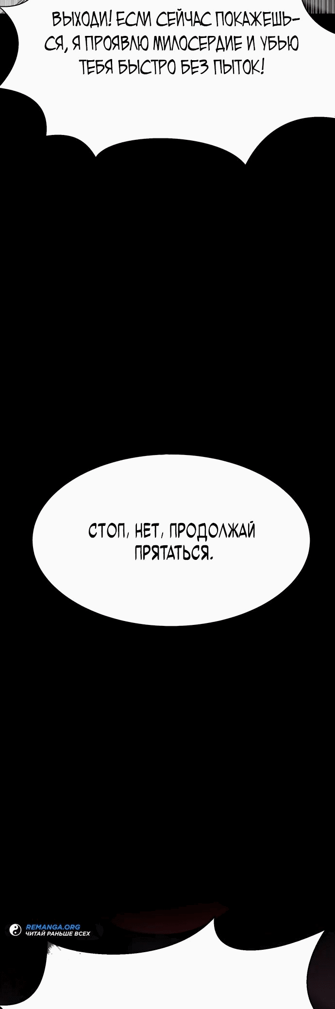 Манга Игрок, поедающий сталь - Глава 62 Страница 109