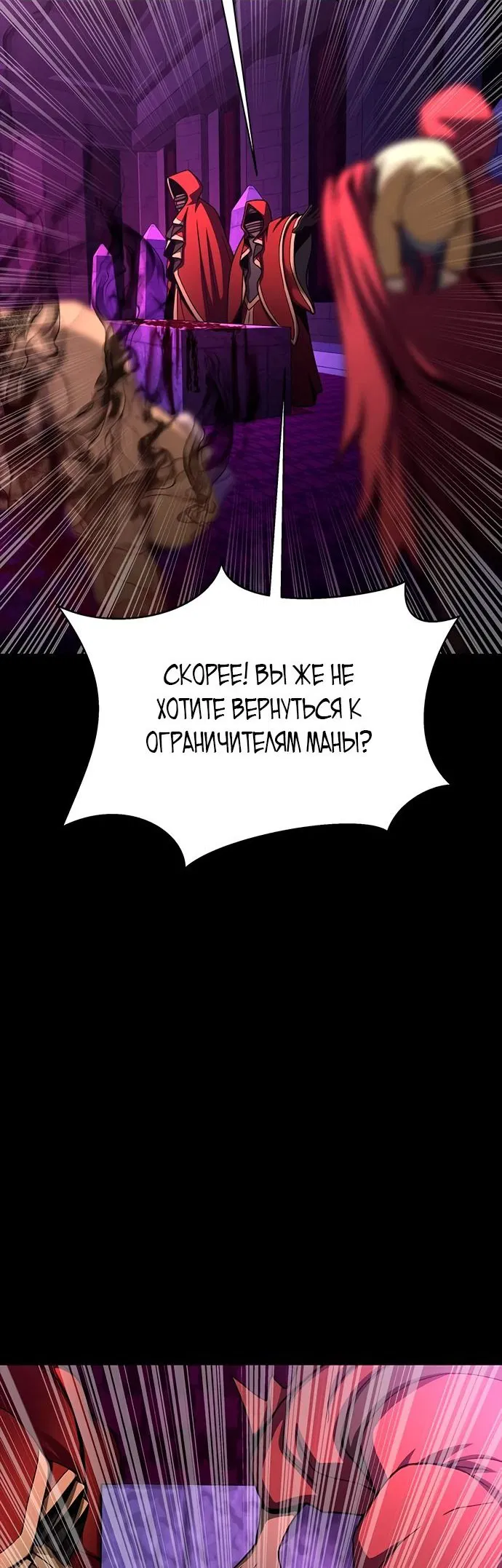 Манга Игрок, поедающий сталь - Глава 62 Страница 5
