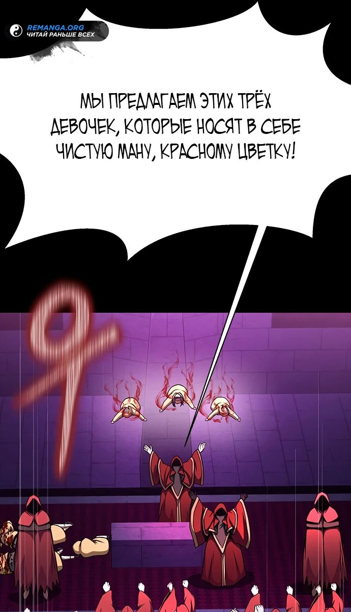 Манга Игрок, поедающий сталь - Глава 62 Страница 23