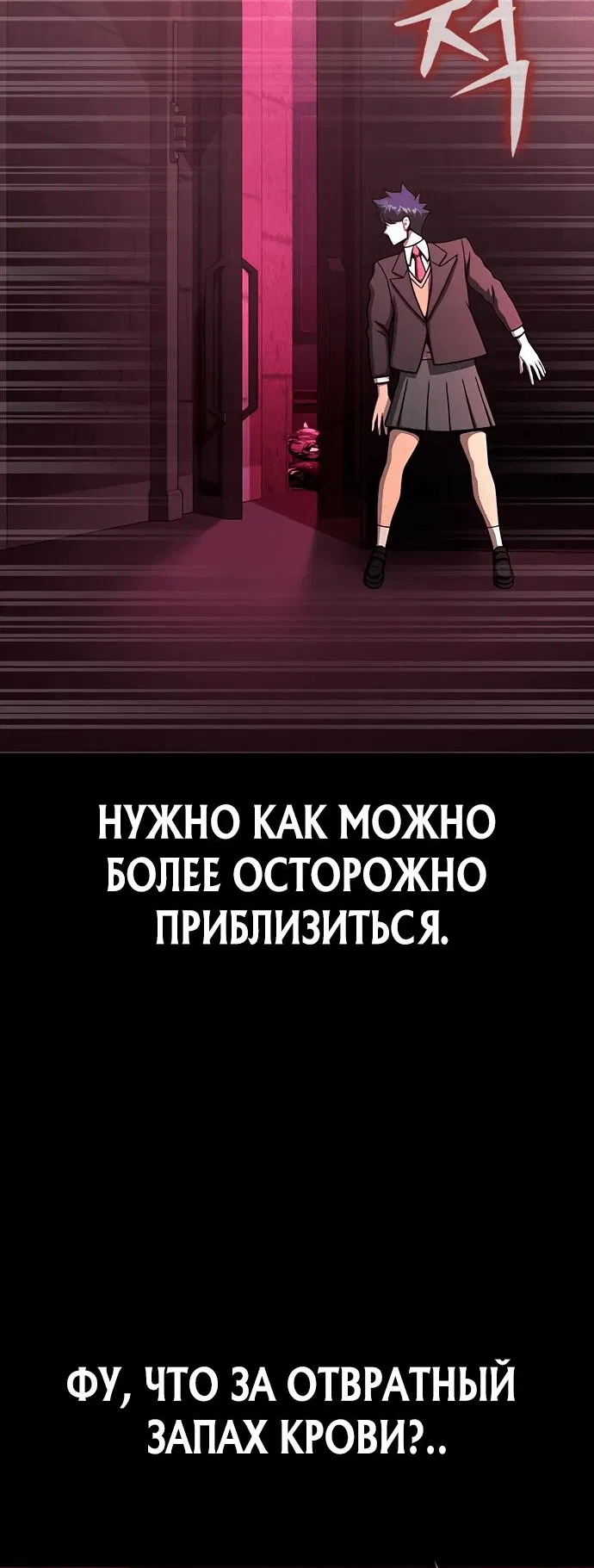 Манга Игрок, поедающий сталь - Глава 62 Страница 92