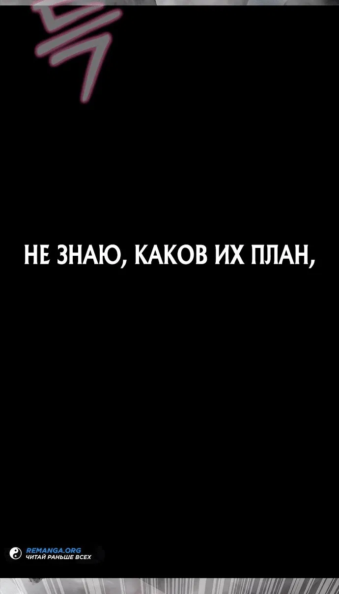 Манга Игрок, поедающий сталь - Глава 64 Страница 34