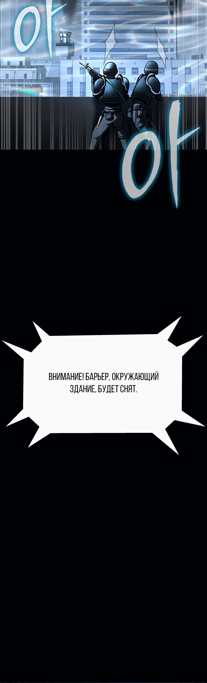 Манга Игрок, поедающий сталь - Глава 64 Страница 12