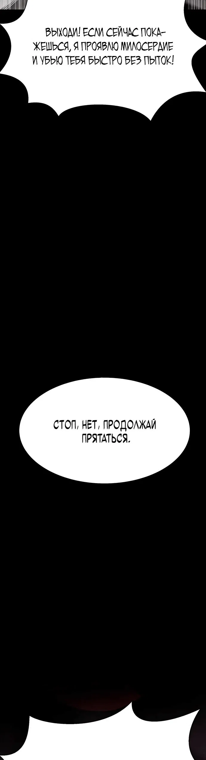 Манга Игрок, поедающий сталь - Глава 64 Страница 7