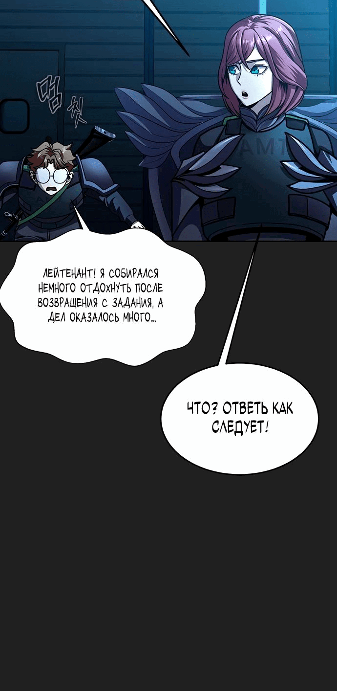 Манга Игрок, поедающий сталь - Глава 66 Страница 27