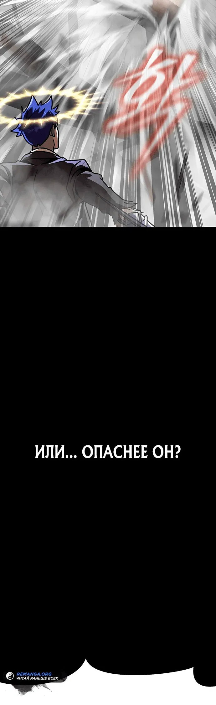 Манга Игрок, поедающий сталь - Глава 66 Страница 17