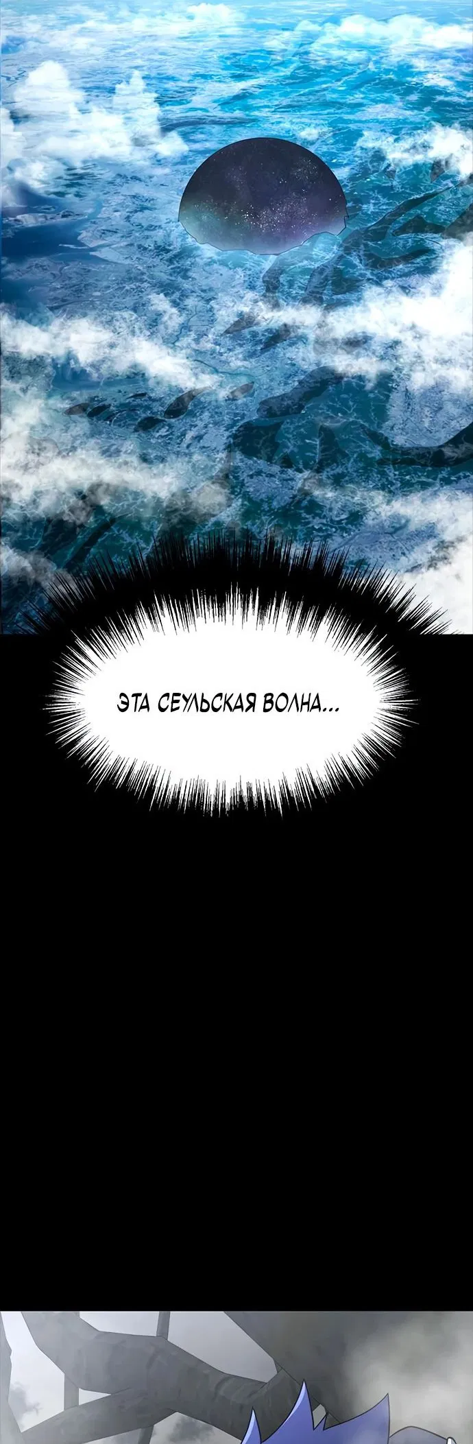 Манга Игрок, поедающий сталь - Глава 68 Страница 8