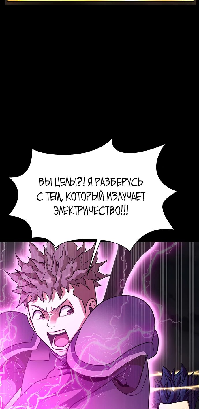 Манга Игрок, поедающий сталь - Глава 71 Страница 7