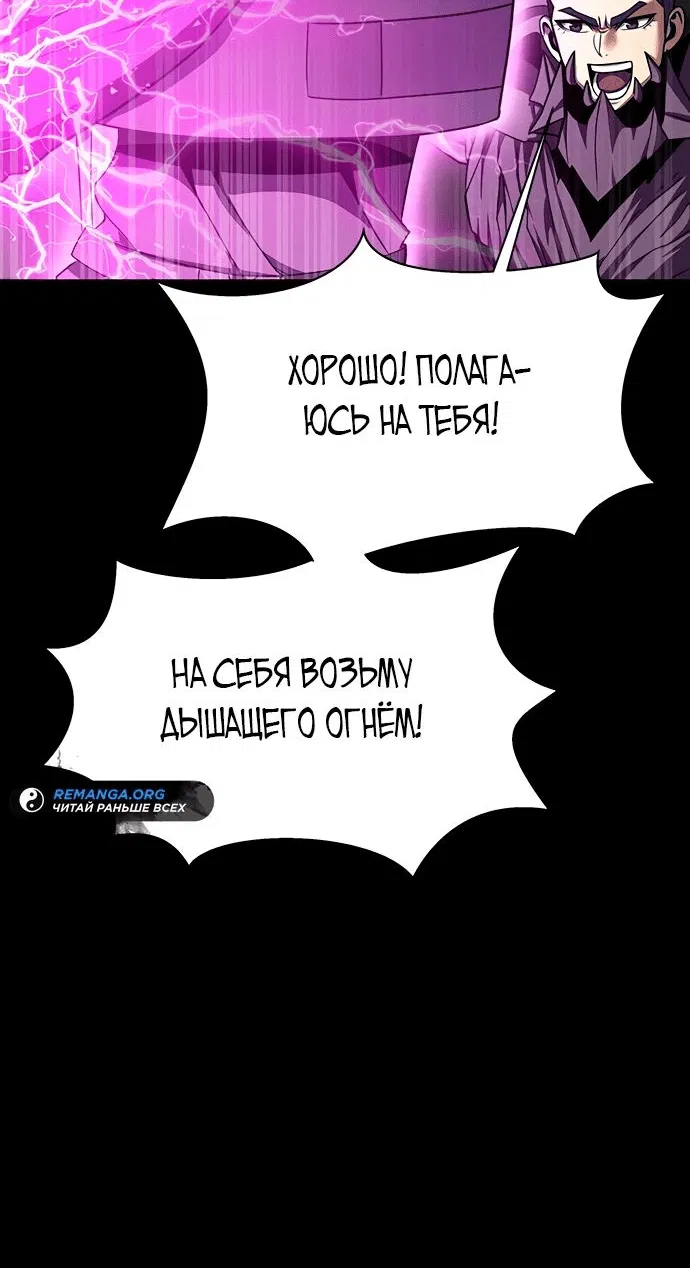 Манга Игрок, поедающий сталь - Глава 71 Страница 8