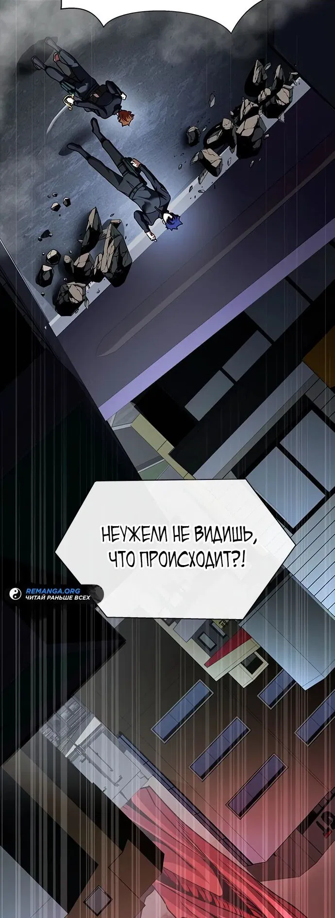 Манга Игрок, поедающий сталь - Глава 73 Страница 66