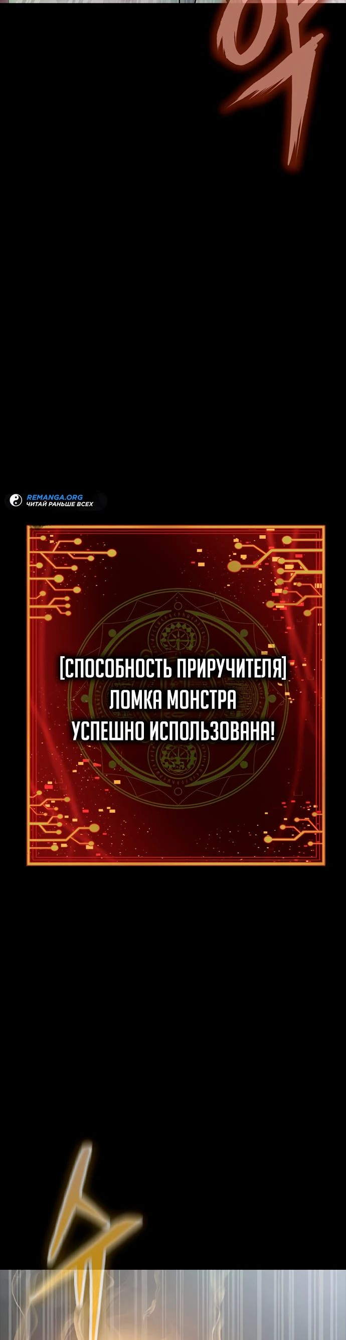 Манга Игрок, поедающий сталь - Глава 75 Страница 15