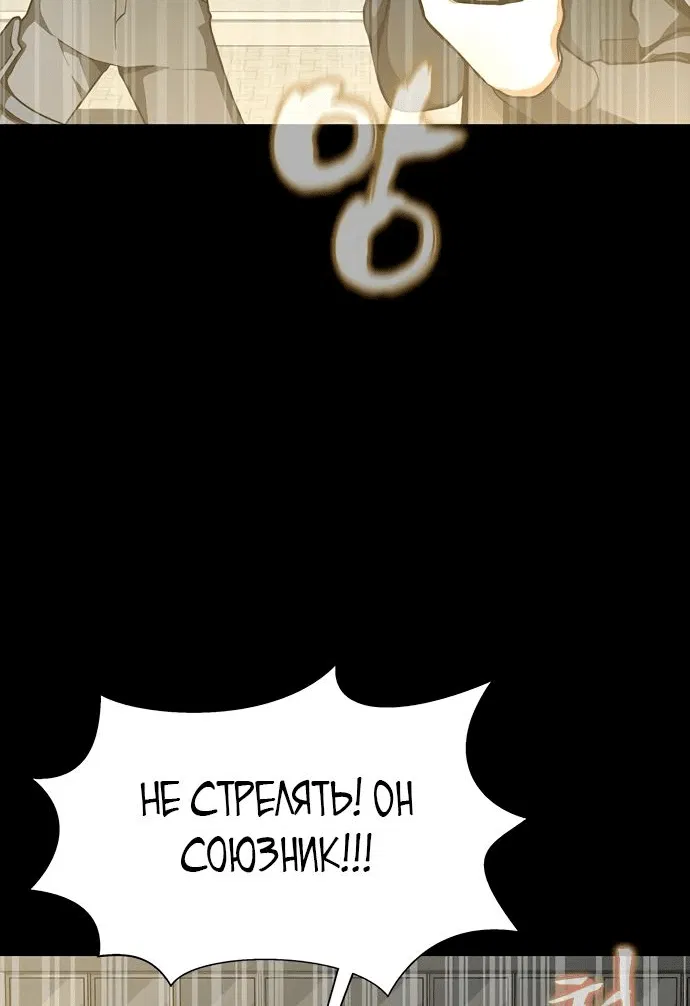 Манга Игрок, поедающий сталь - Глава 74 Страница 12