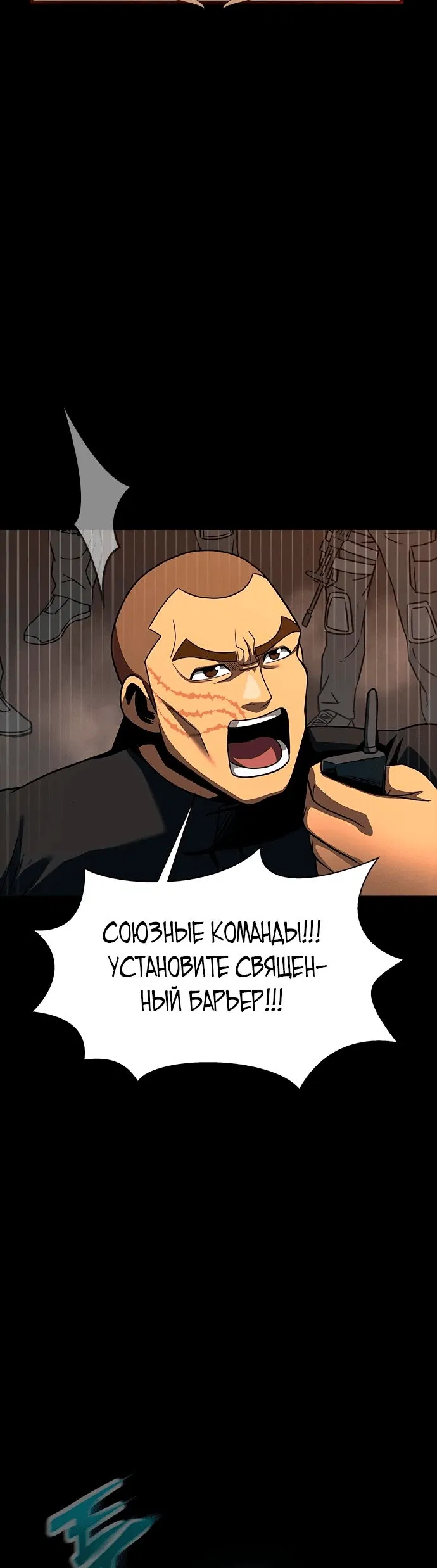 Манга Игрок, поедающий сталь - Глава 77 Страница 56