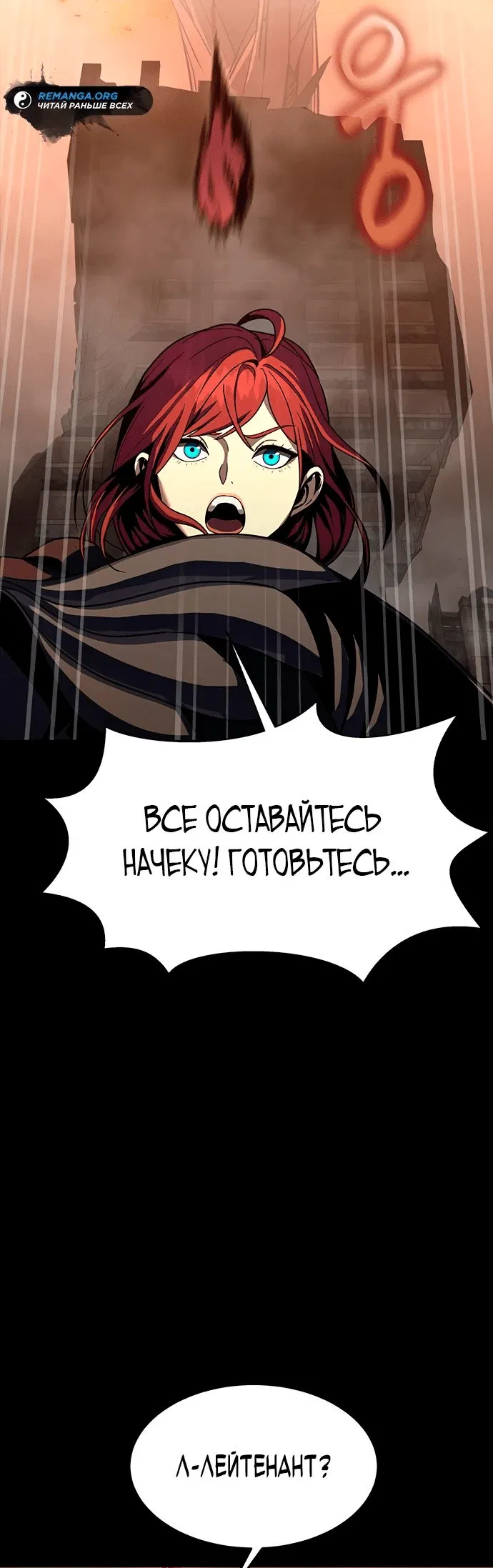 Манга Игрок, поедающий сталь - Глава 77 Страница 39