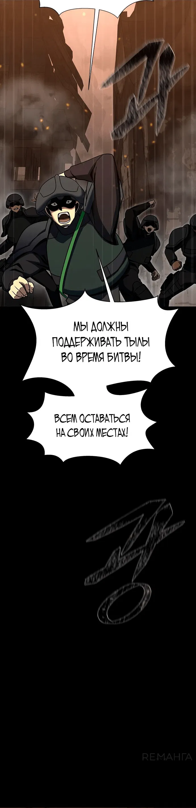 Манга Игрок, поедающий сталь - Глава 77 Страница 28