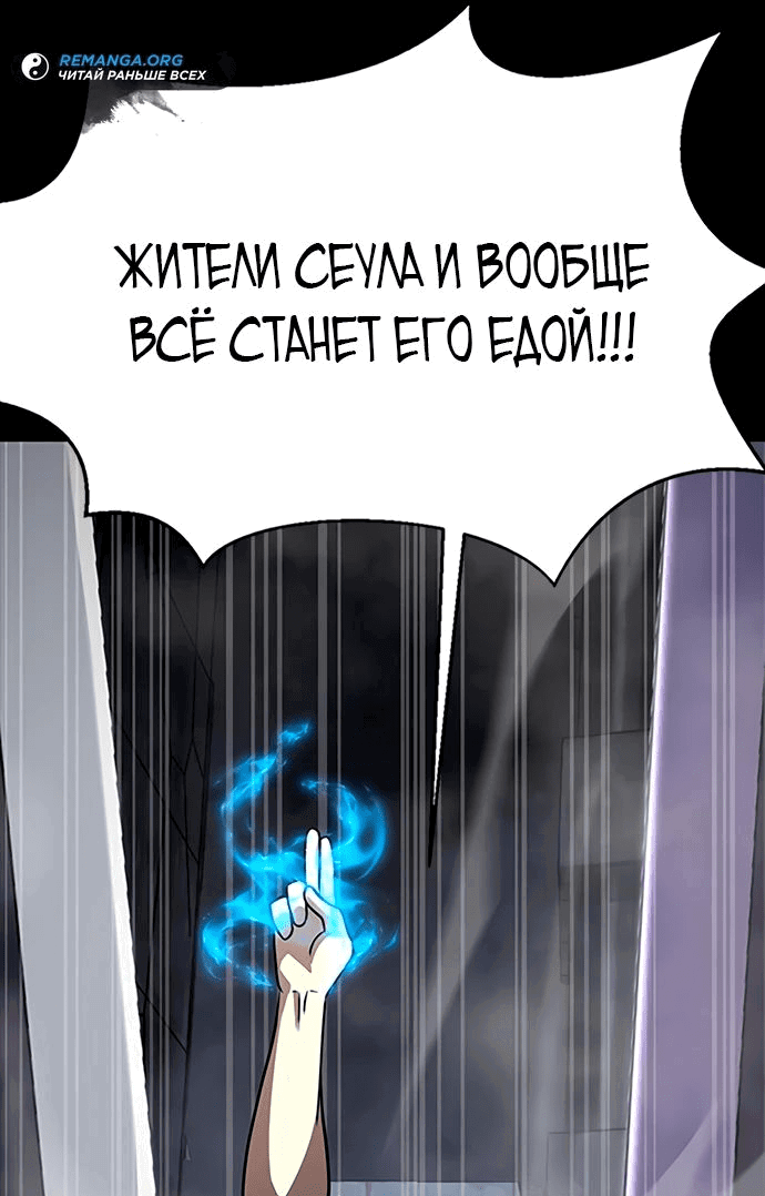 Манга Игрок, поедающий сталь - Глава 82 Страница 61