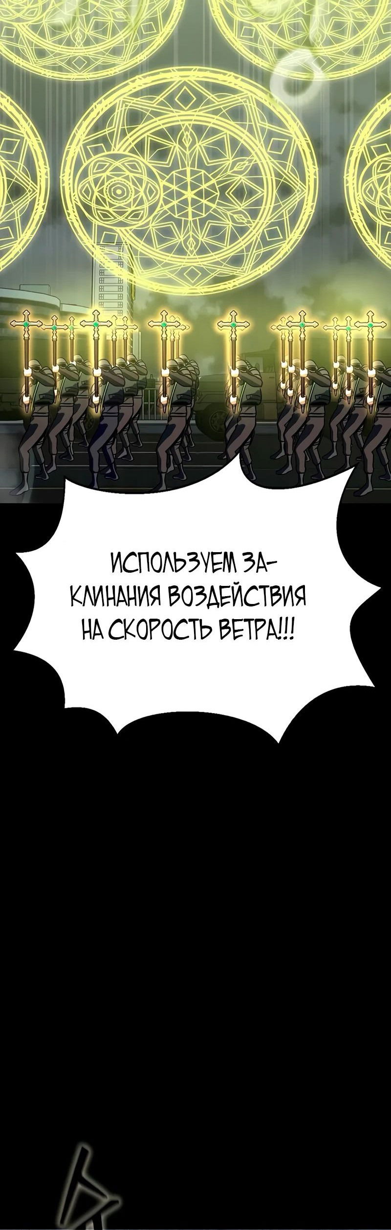 Манга Игрок, поедающий сталь - Глава 81 Страница 102