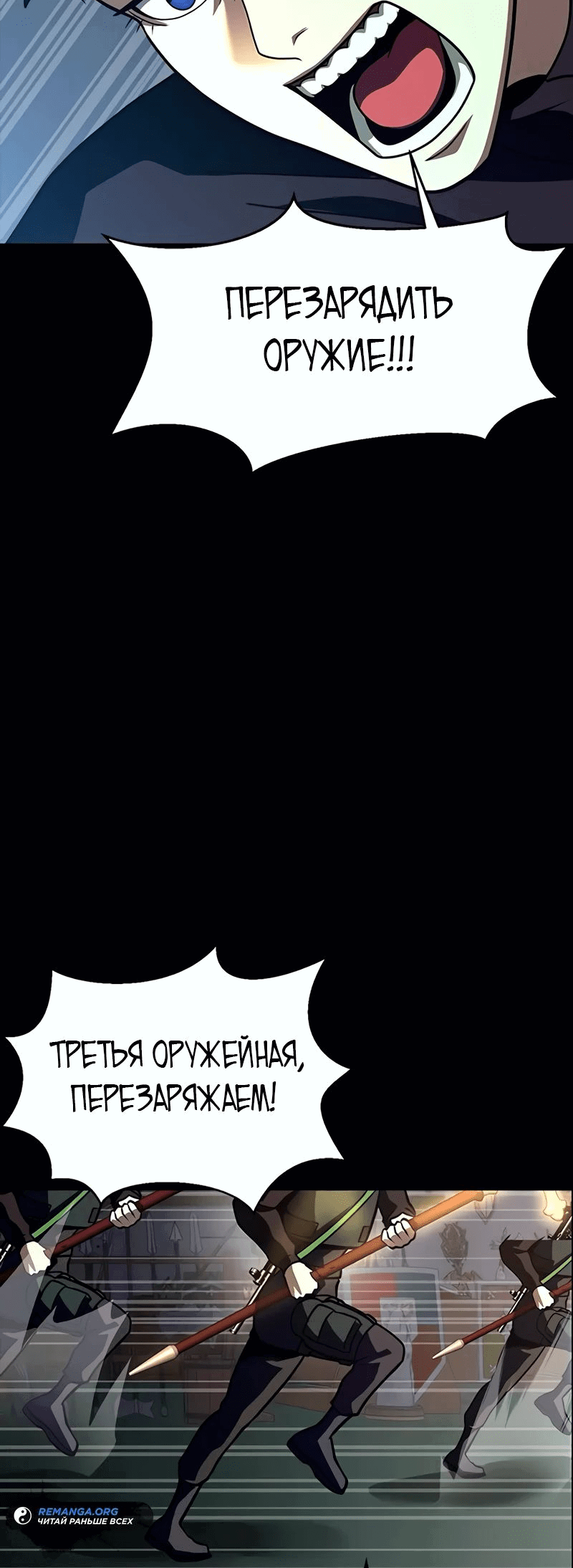 Манга Игрок, поедающий сталь - Глава 81 Страница 52
