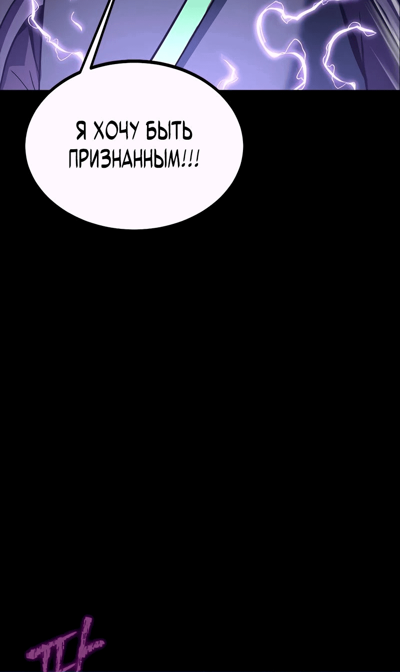 Манга Игрок, поедающий сталь - Глава 79 Страница 79
