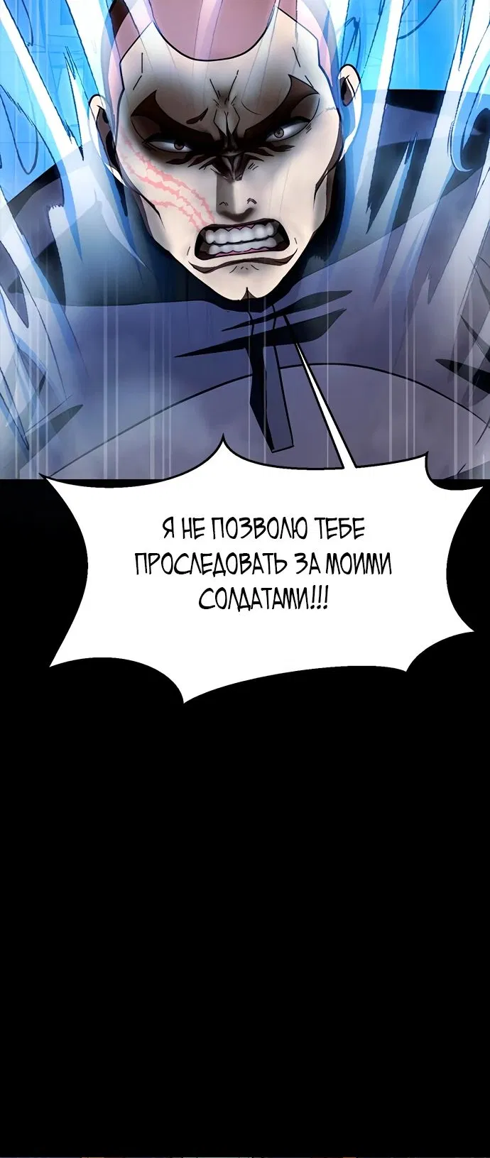 Манга Игрок, поедающий сталь - Глава 83 Страница 43
