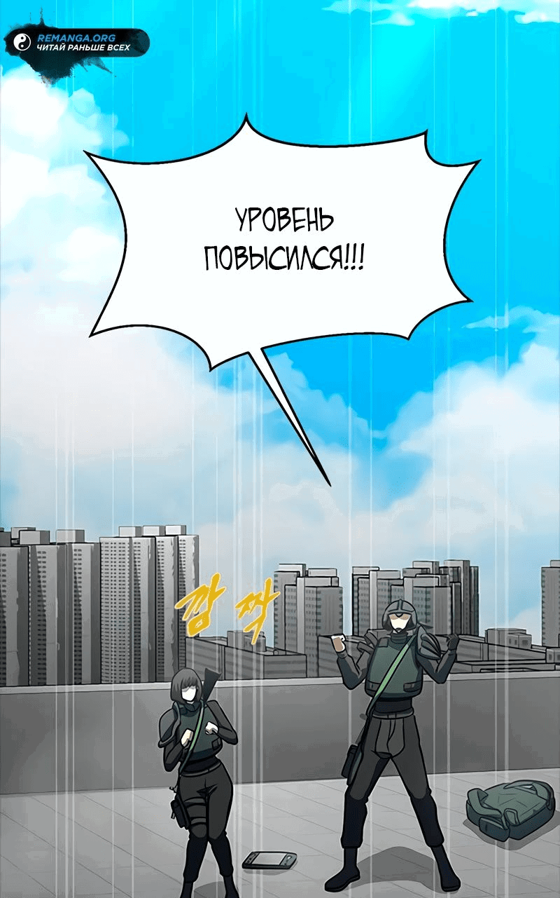 Манга Игрок, поедающий сталь - Глава 85 Страница 21