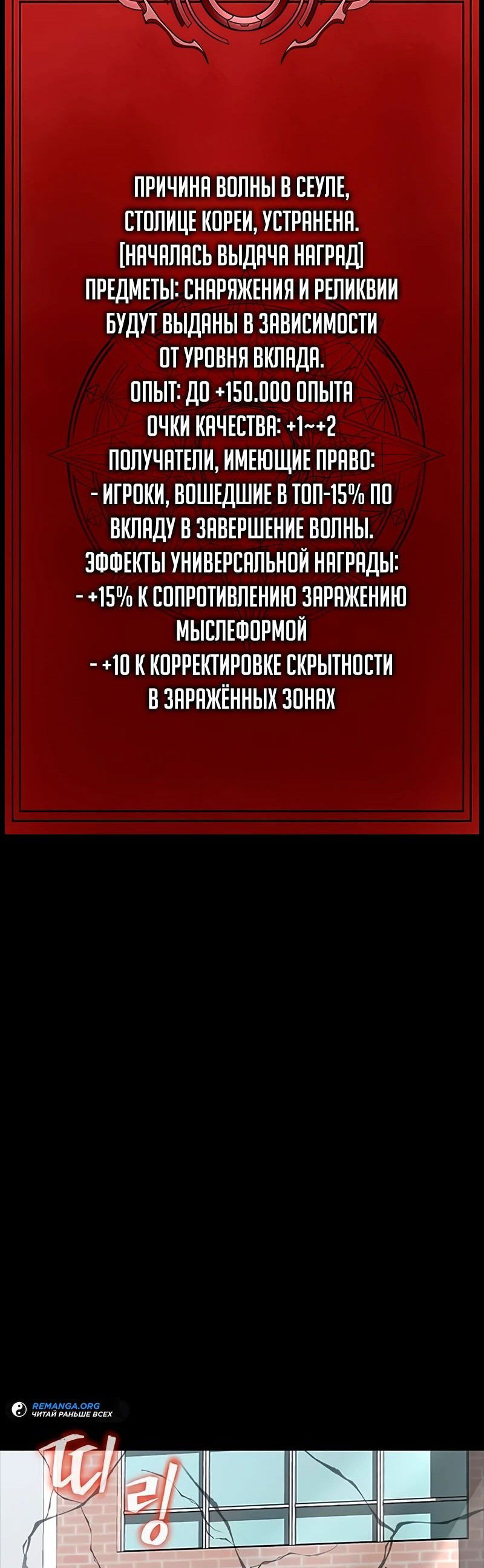 Манга Игрок, поедающий сталь - Глава 85 Страница 13