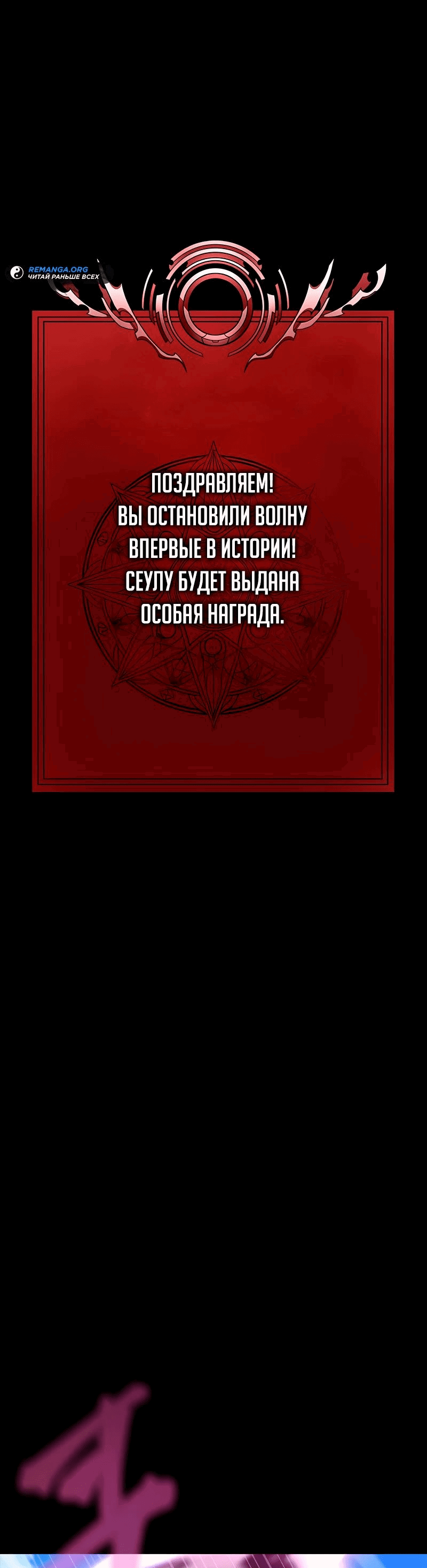 Манга Игрок, поедающий сталь - Глава 85 Страница 1
