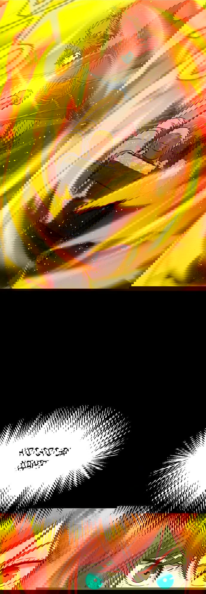 Манга Игрок, поедающий сталь - Глава 89 Страница 26