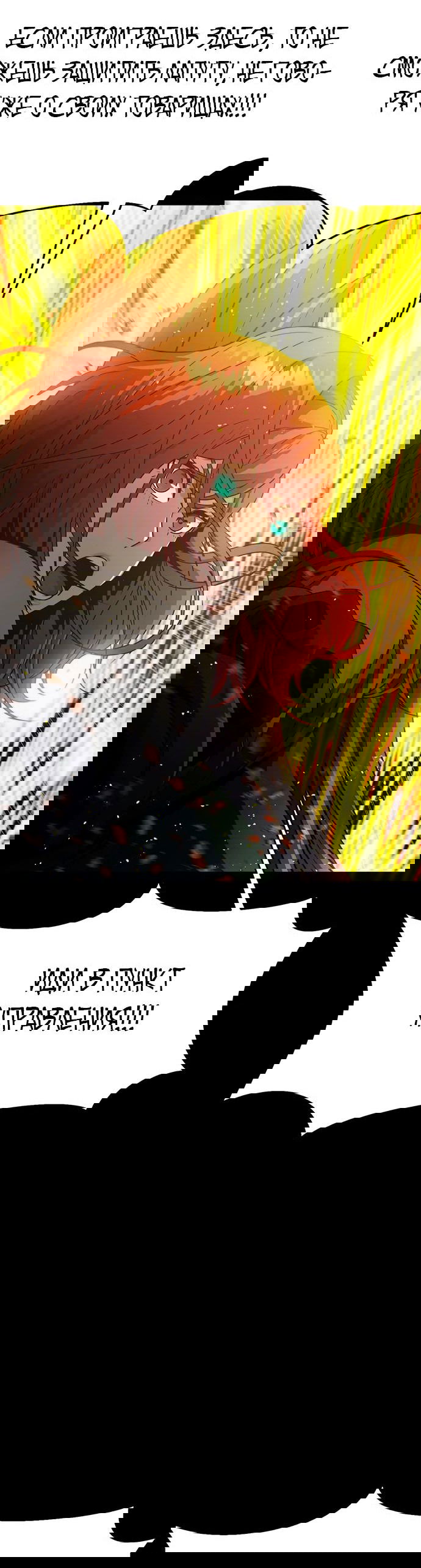 Манга Игрок, поедающий сталь - Глава 89 Страница 22